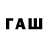 Кодеин напиток Lean (лин) ian gourlay