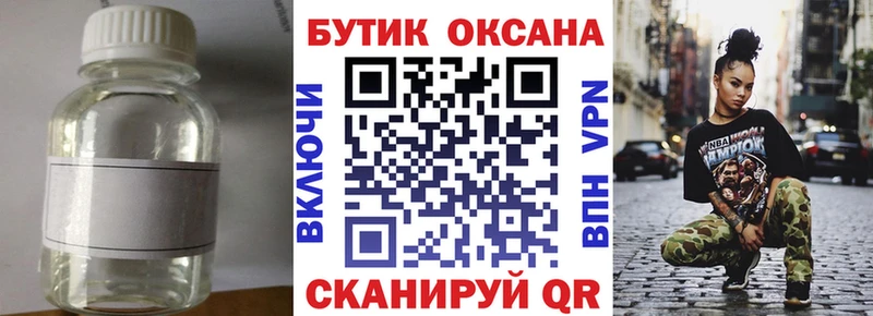 БУТИРАТ вода  Купить  Горно-Алтайск 