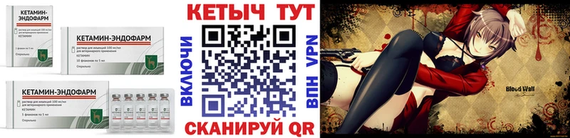 Купить  Горно-Алтайск  Кетамин VHQ 